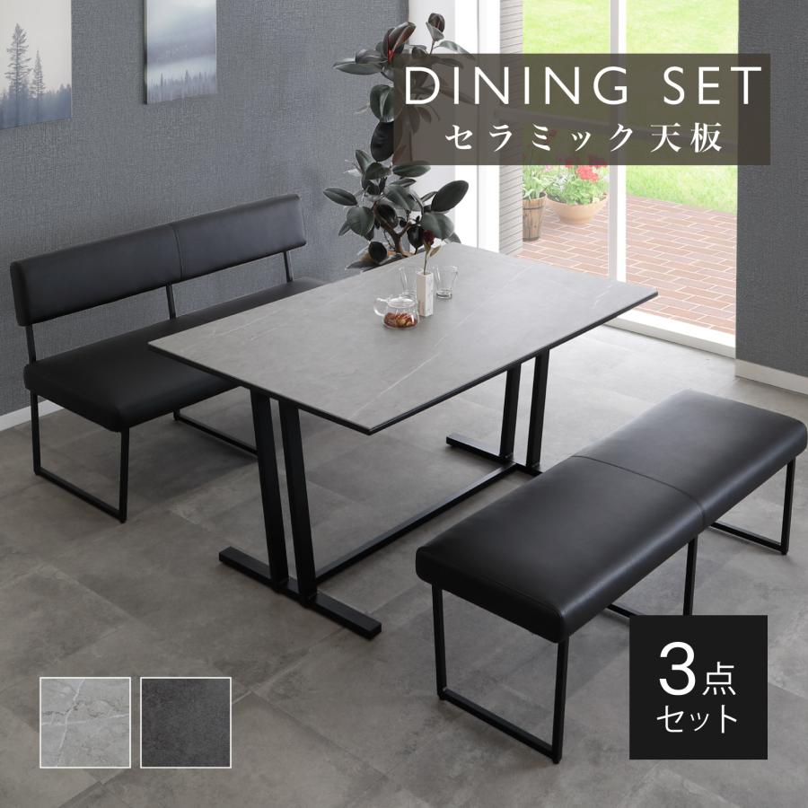 シギヤマ家具工業 ダイニングテーブルセット セラミック 幅 150 cm 4人 