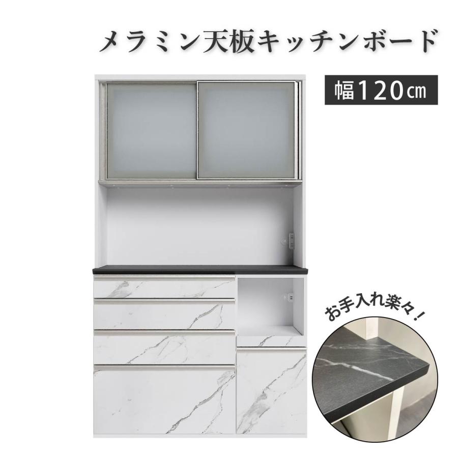 シギヤマ家具工業 食器棚 120cm 白 おしゃれ 大理石調 キッチン 