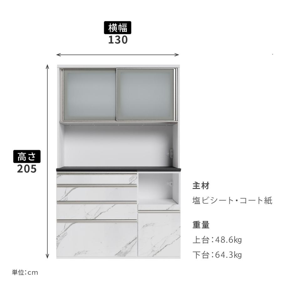 シギヤマ家具工業 食器棚 130cm 白 おしゃれ 大理石調 キッチン