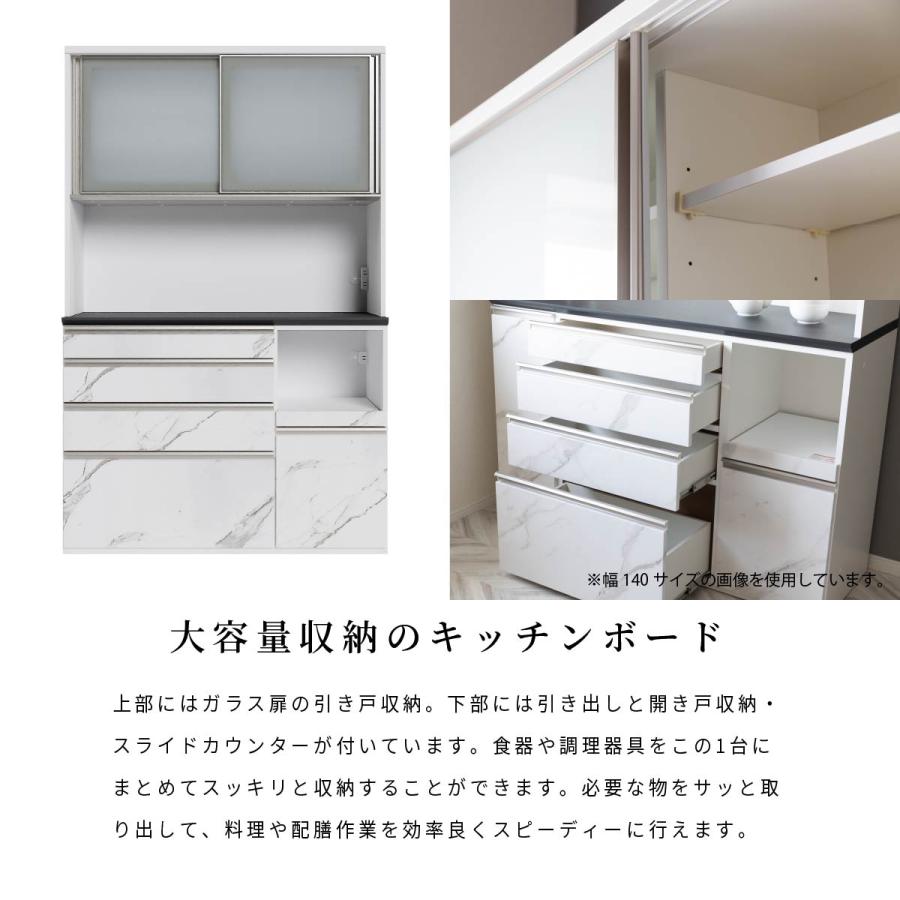 シギヤマ家具工業 食器棚 130cm 白 おしゃれ 大理石調 キッチン