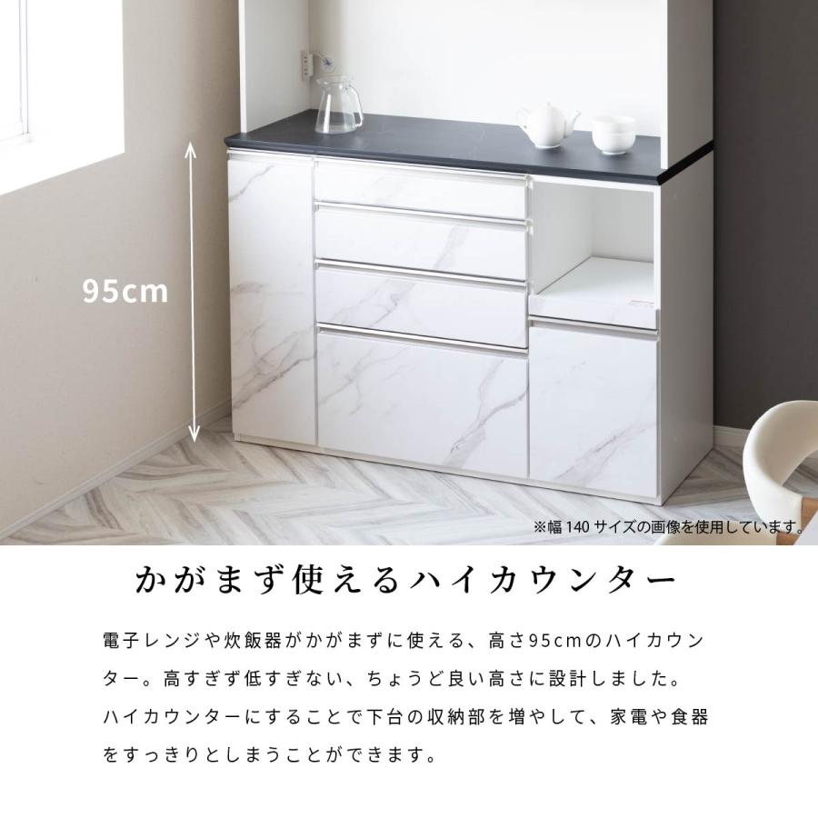 シギヤマ家具工業 食器棚 130cm 白 おしゃれ 大理石調 キッチン
