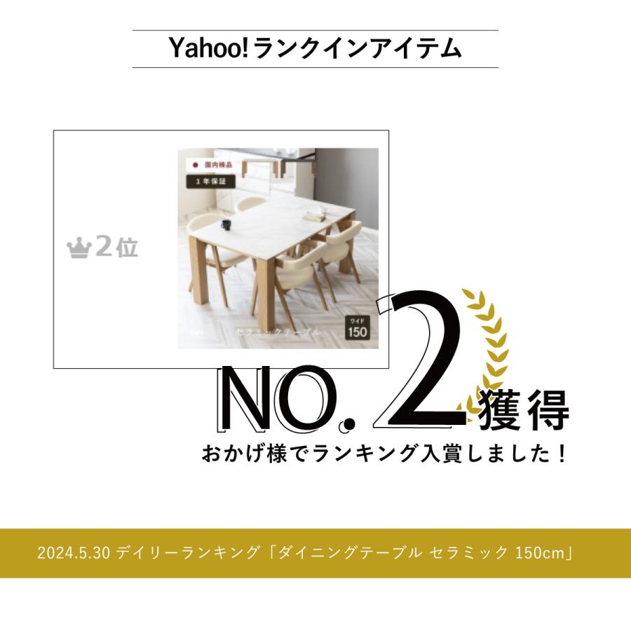 シギヤマ家具工業 ダイニングテーブル セラミック ホワイト 白 150cm