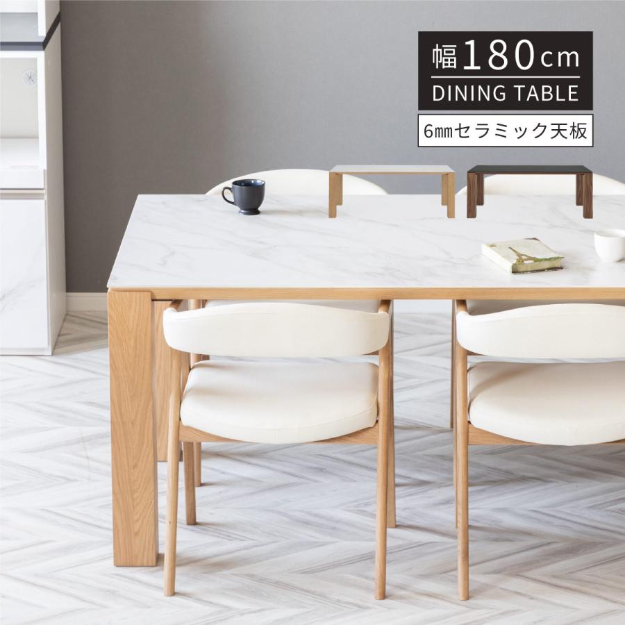 シギヤマ家具工業 ダイニングテーブル セラミック 6人 テーブル