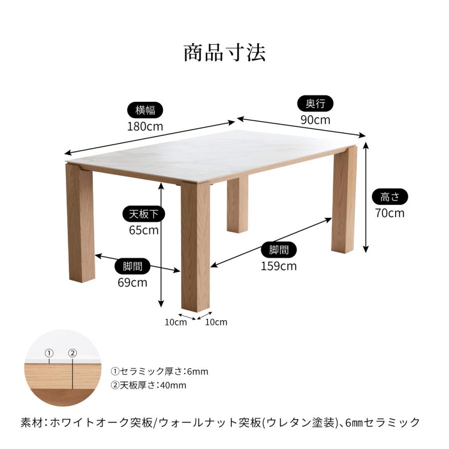 シギヤマ家具工業 ダイニングテーブル セラミック 6人 テーブル
