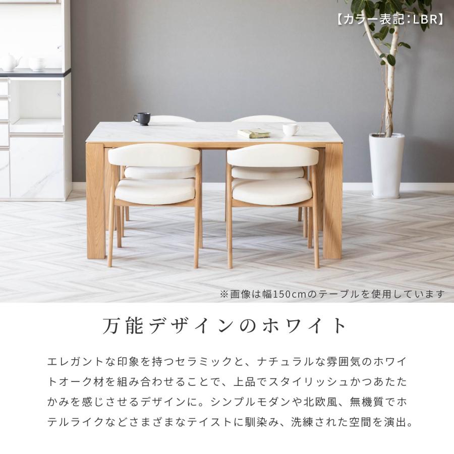 シギヤマ家具工業 ダイニングテーブル セラミック 6人 テーブル