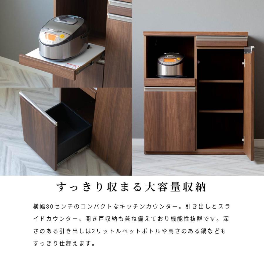 食器棚 完成品 シンプル おしゃれ キッチンカウンター 80cm キッチン 