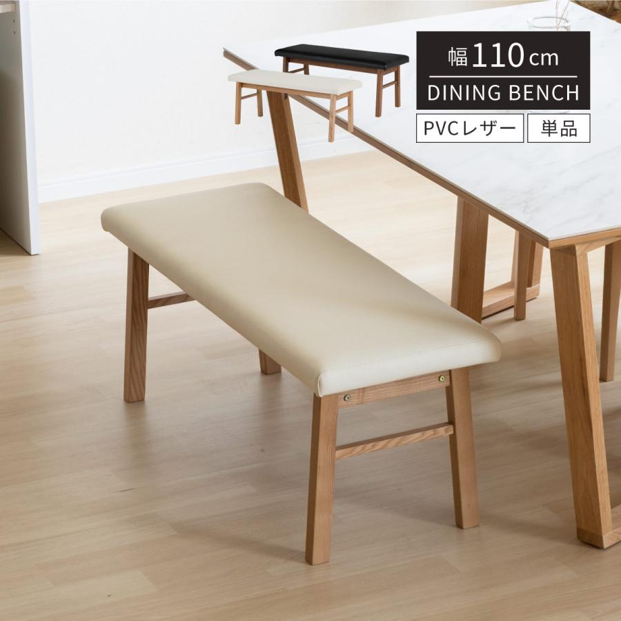 シギヤマ家具工業 ダイニングベンチ ベンチ 白 ダイニング 幅 110cm 