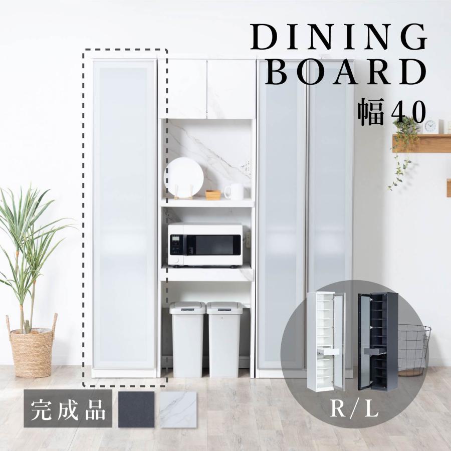 シギヤマ家具工業 食器棚 引き戸 ガラス キッチンボード 40 cm 幅 開き 