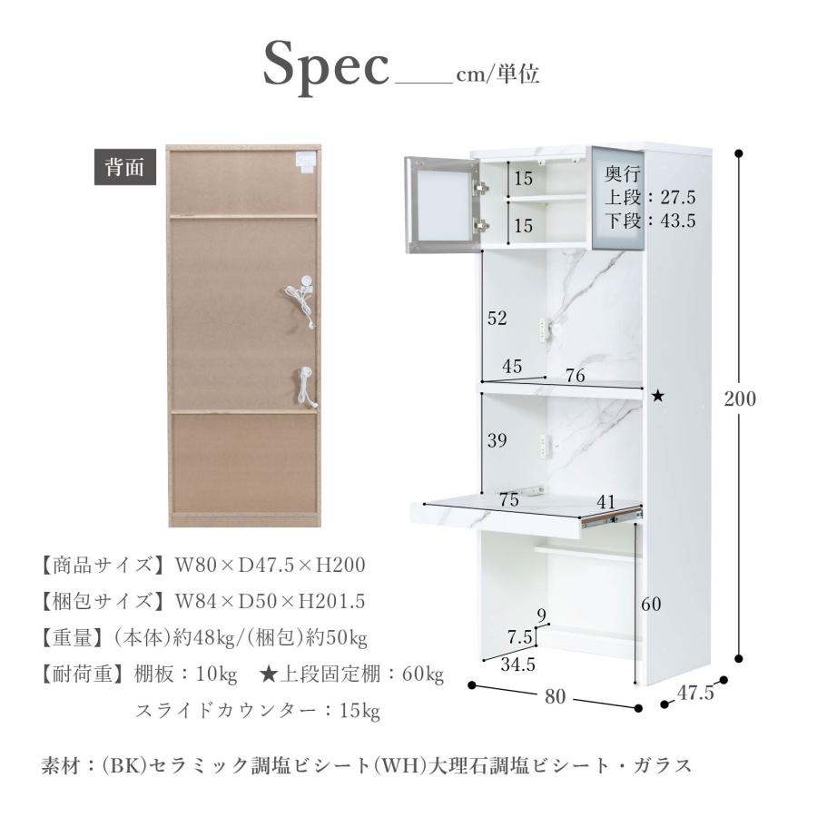 シギヤマ家具 食器棚 NOVA80 大理石調 おしゃれ 収納 家具 d5087 シギヤマ家具工業 レンジ台 ゴミ箱 80幅 キッチンカウンター 完成品 幅