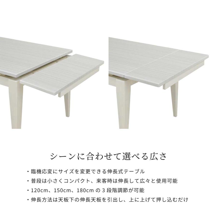 シギヤマ家具工業 ダイニングテーブル 伸縮 伸長式 4人掛け テーブル
