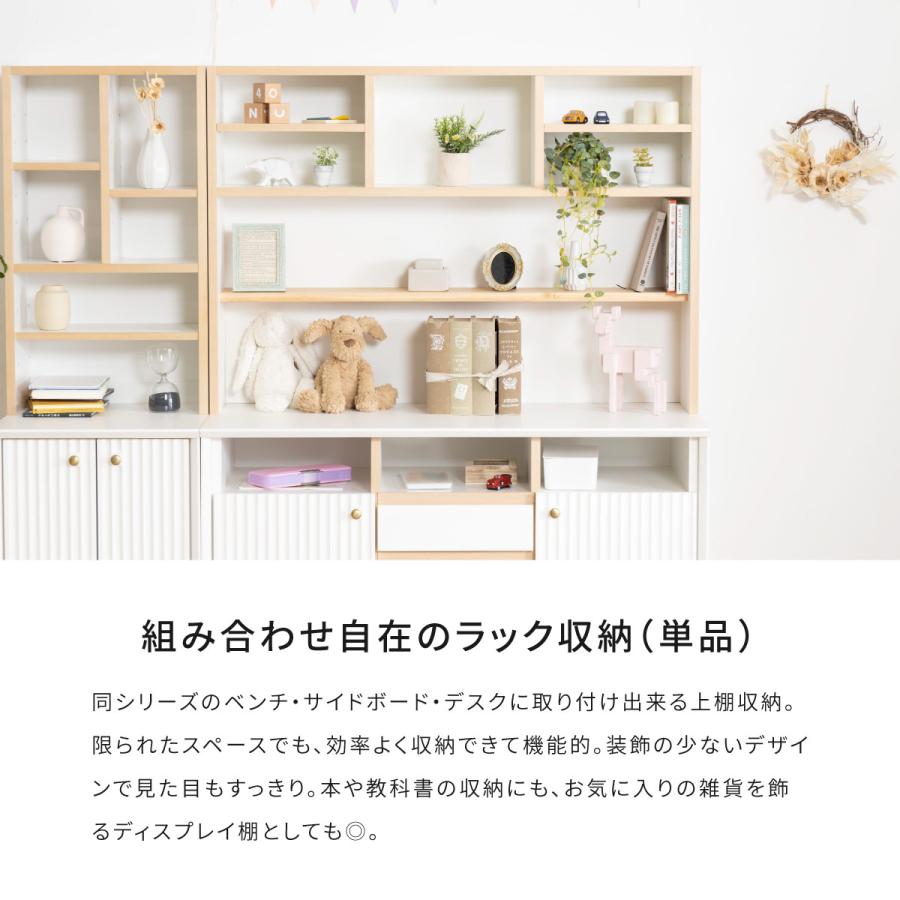 シギヤマ家具工業 棚 ラック 木製 システムデスク おもちゃ収納 見せる 