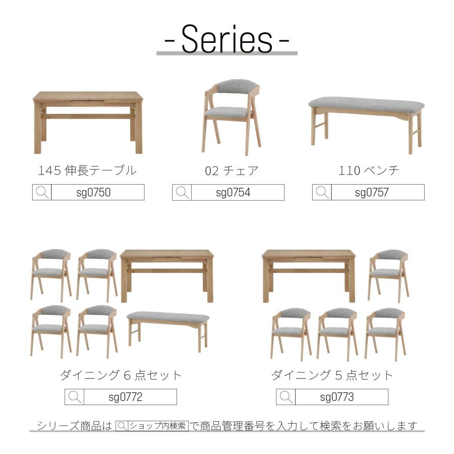 シギヤマ家具工業 ダイニングテーブル 伸縮 4人掛け 6人掛け 幅 145