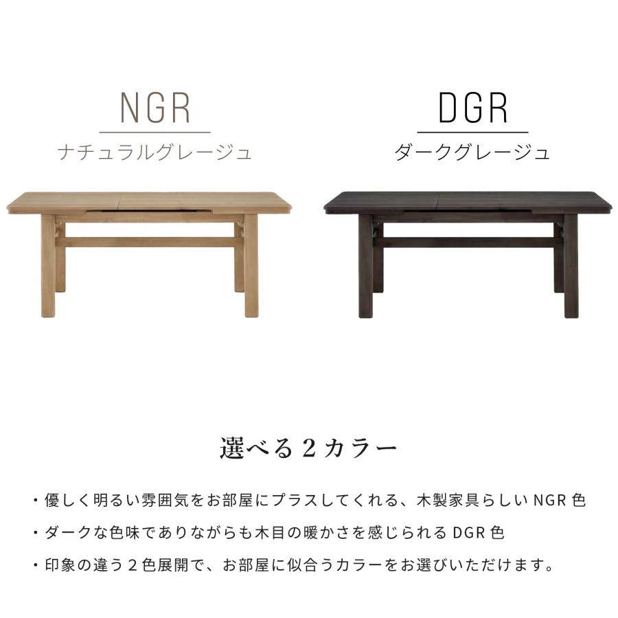 シギヤマ家具工業 ダイニングテーブル 伸縮 4人掛け 6人掛け 幅 145