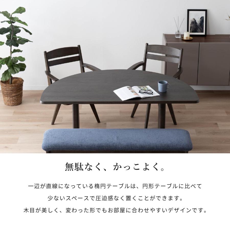 シギヤマ家具工業 ダイニングテーブル 変形 テーブル 幅 150 cm 4人