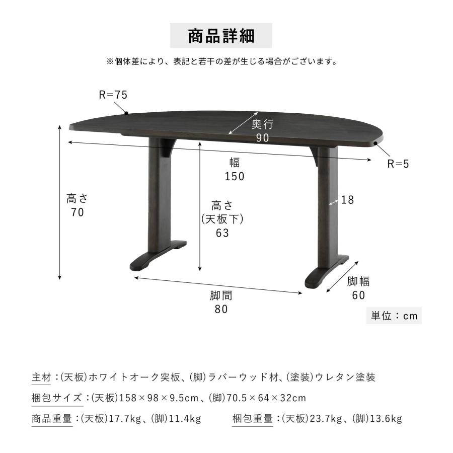 シギヤマ家具工業 ダイニングテーブル 変形 テーブル 幅 150 cm 4人