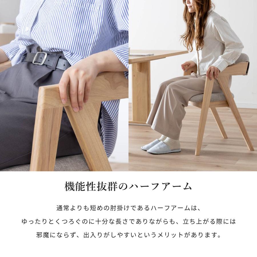 シギヤマ家具工業 ダイニングチェア ハーフアーム ファブリック カバー