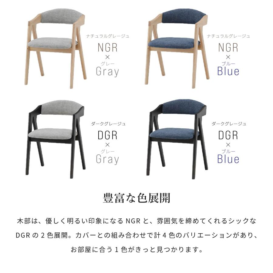 【mash】グレー布製ダイニングチェア アーム付き シギヤマ家具工業 ダイニングチェア ハーフアーム ファブリック カバー