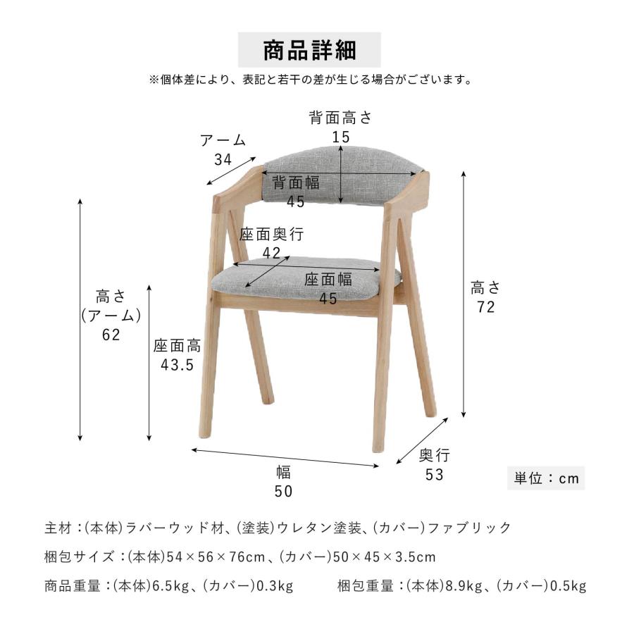 シギヤマ家具工業 ダイニングチェア ハーフアーム ファブリック カバー