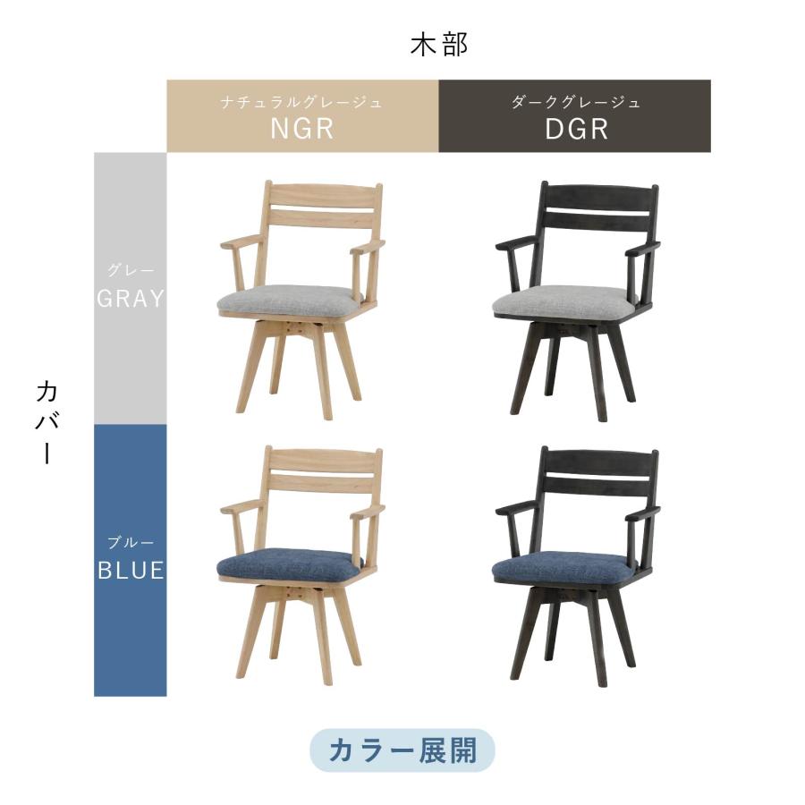 シギヤマ家具工業 回転椅子 ダイニングチェア 回転チェア おしゃれ