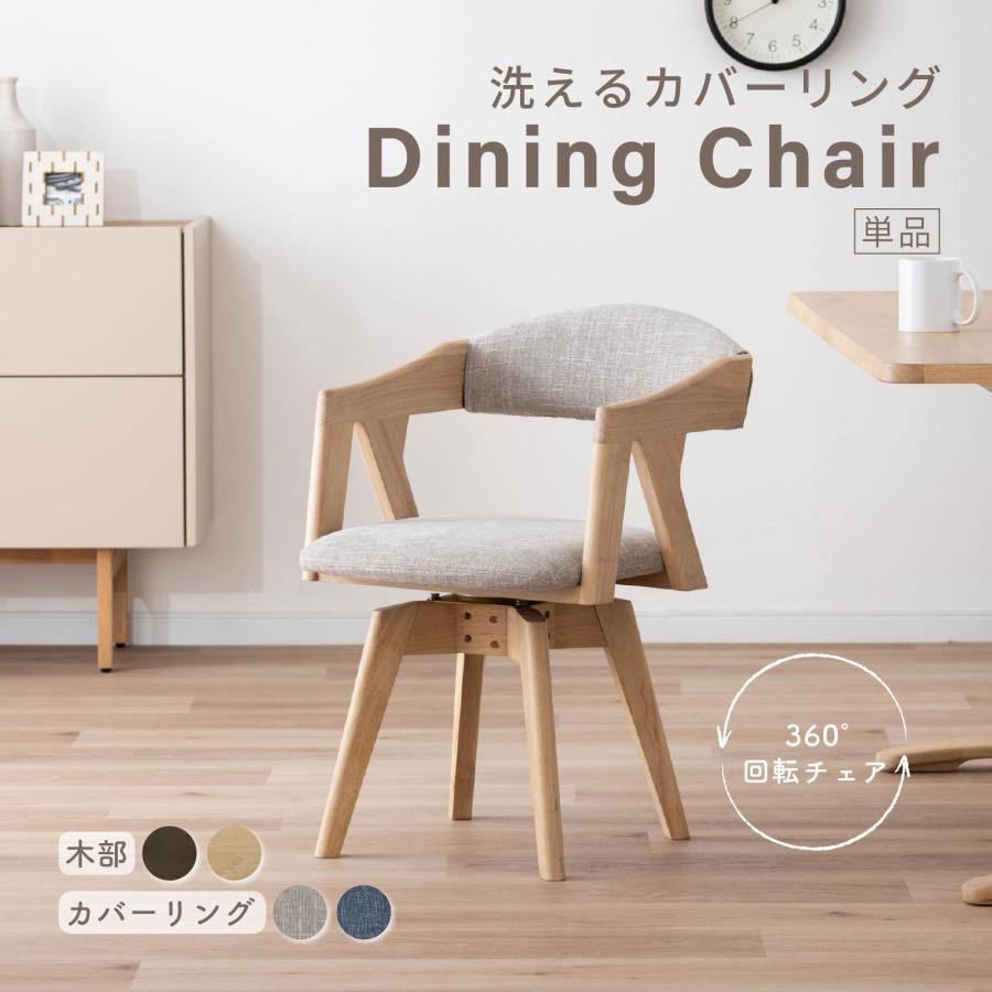 引取限定 ブークレ素材 回転式アームチェア スツール セット シギヤマ家具工業 回転チェア アーム付き ファブリック カバー 洗える