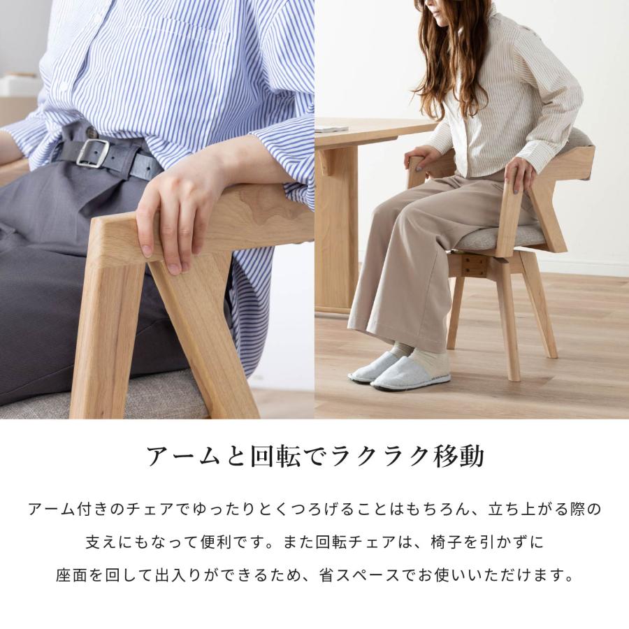 シギヤマ家具工業 回転チェア アーム付き ファブリック カバー 洗える
