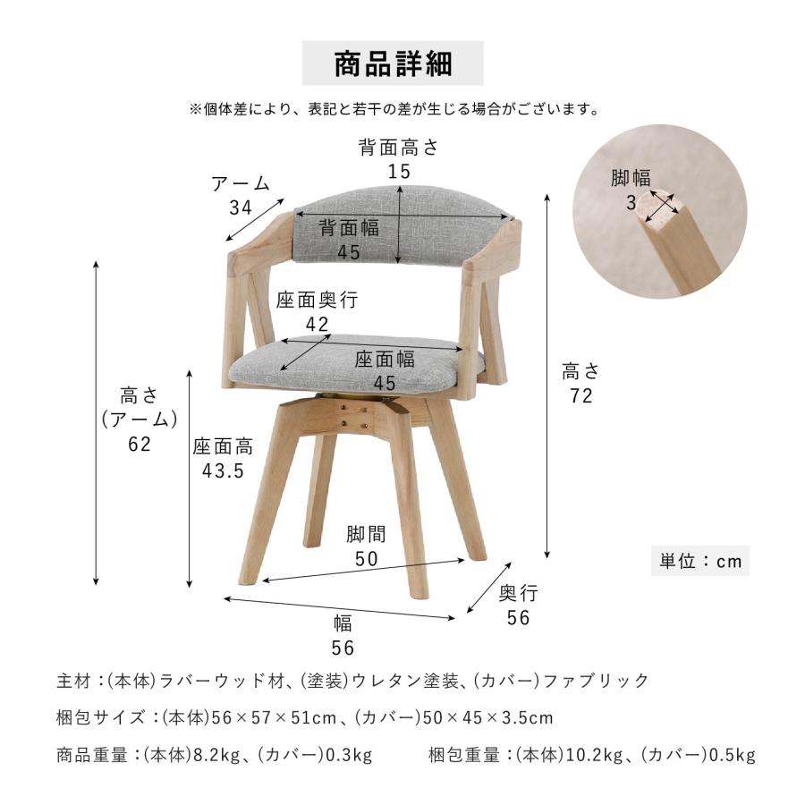 シギヤマ家具工業 回転チェア アーム付き ファブリック カバー 洗える