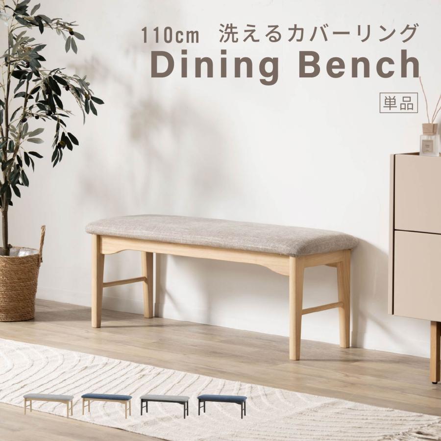 シギヤマ家具工業 ダイニングチェア 二人掛け ダイニング ベンチ 2人 