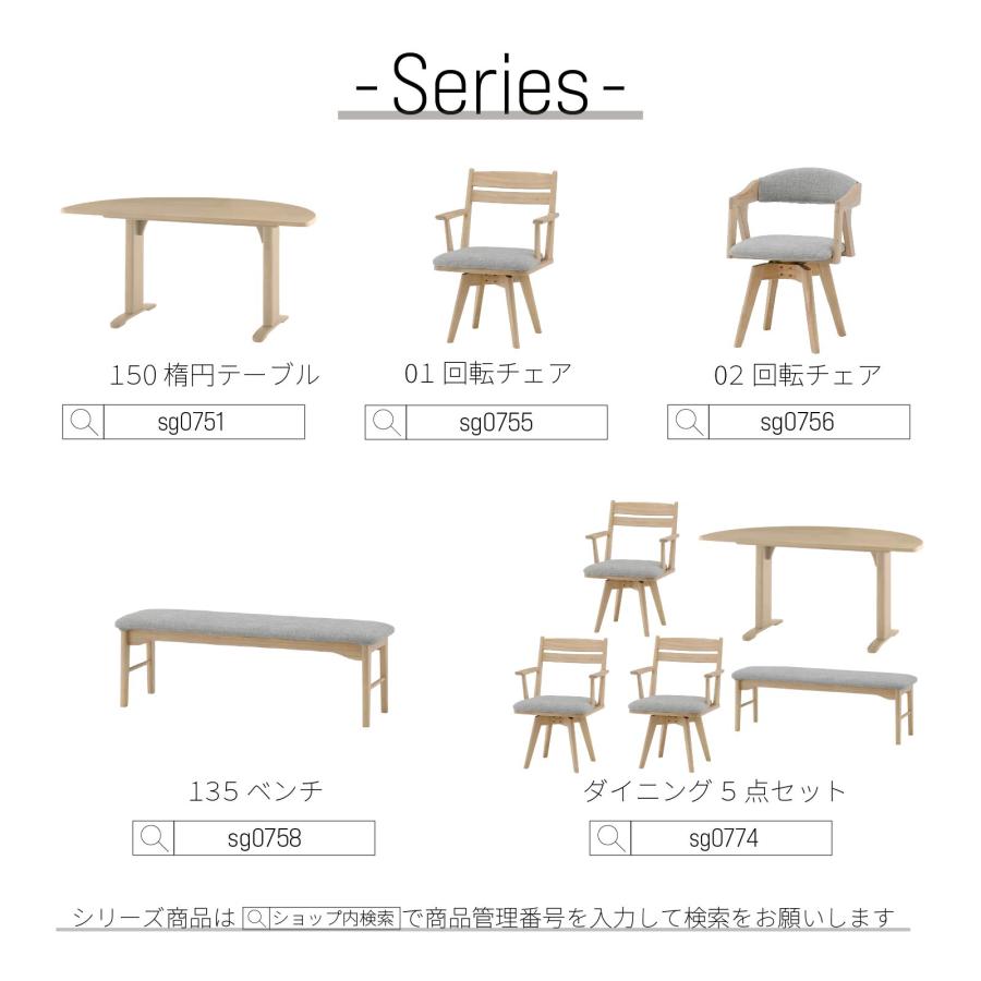シギヤマ家具工業 ダイニングチェア 二人掛け ダイニング ベンチ 2人