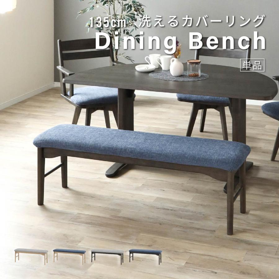 シギヤマ家具工業 ダイニングチェア 二人掛け ダイニング ベンチ 2人 