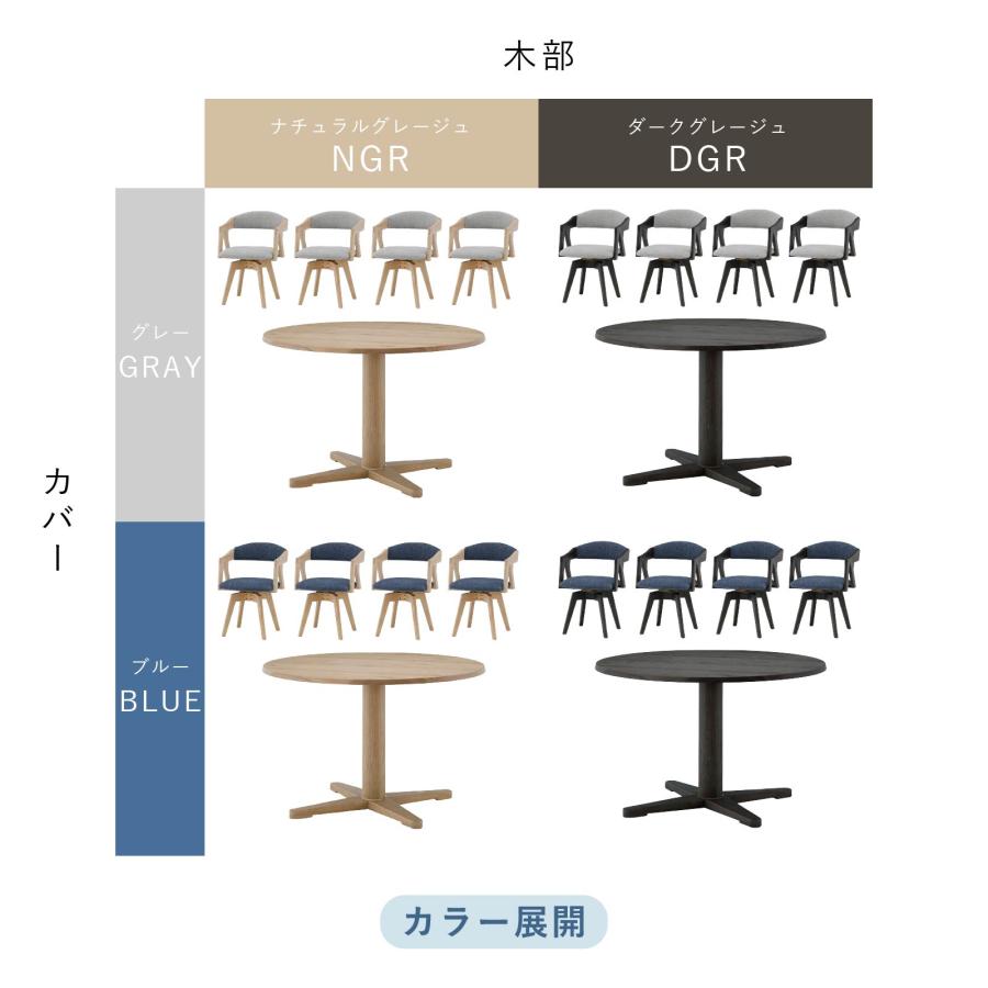 シギヤマ家具工業 ダイニングテーブルセット 4人掛け 5点セット 円形