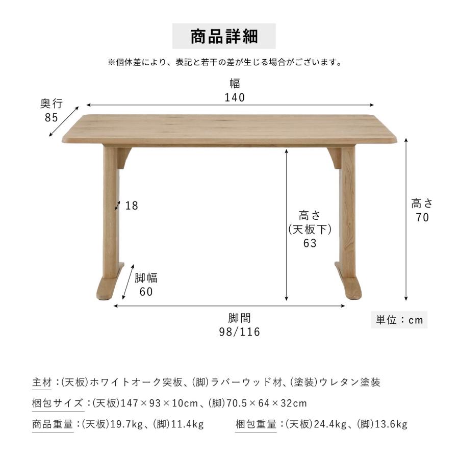 シギヤマ家具工業 ダイニングテーブル LDテーブル 幅 140 cm 高さ 70 