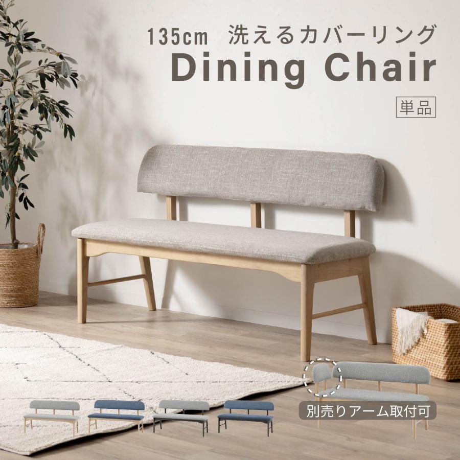 シギヤマ家具工業 ダイニングチェア 二人掛け ダイニング チェア 2人