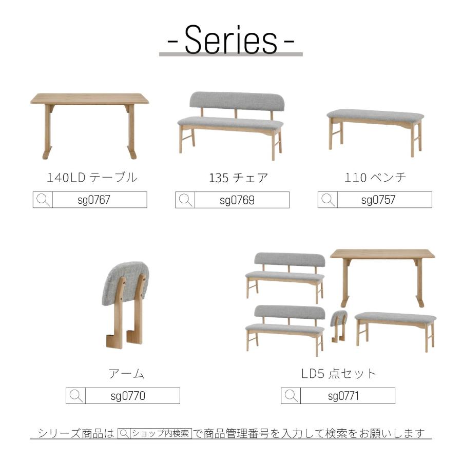 シギヤマ家具工業 ダイニングテーブルセット リビングダイニング 