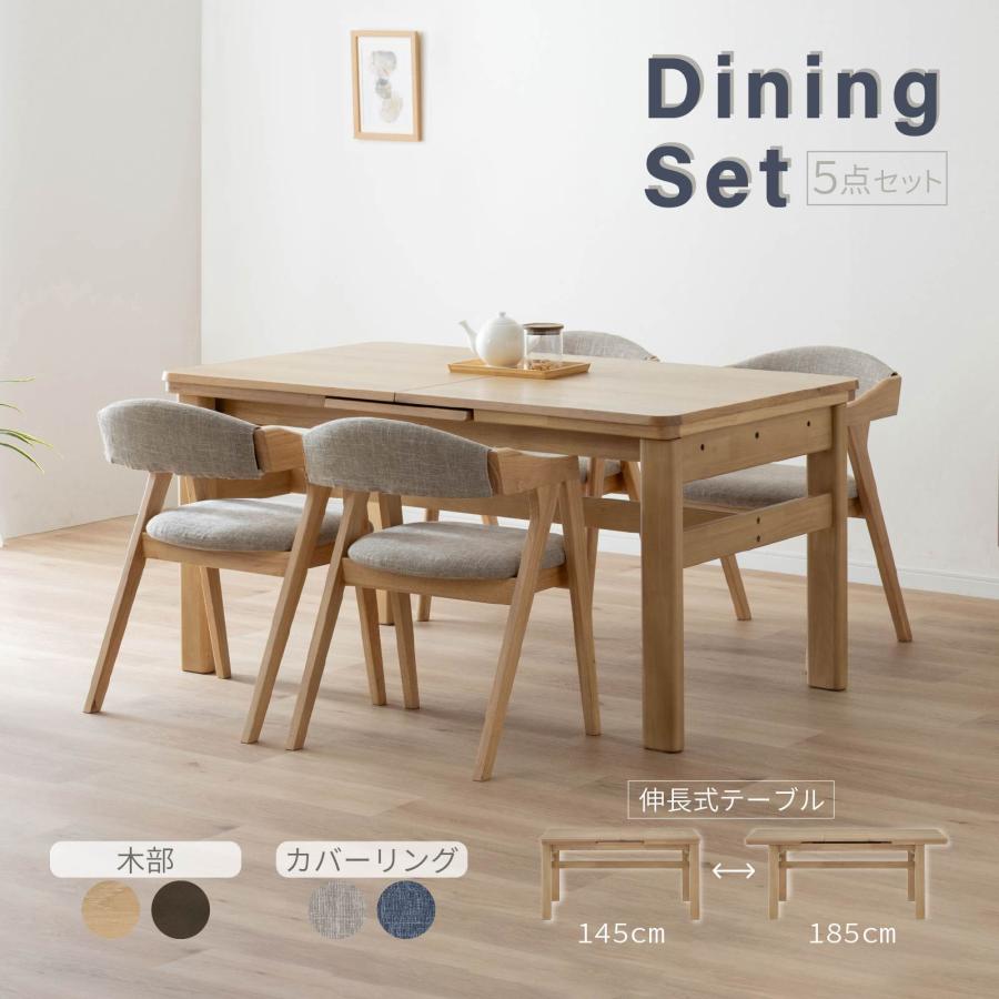 シギヤマ家具工業 ダイニングテーブルセット 伸縮 4人掛け 6人掛け 幅