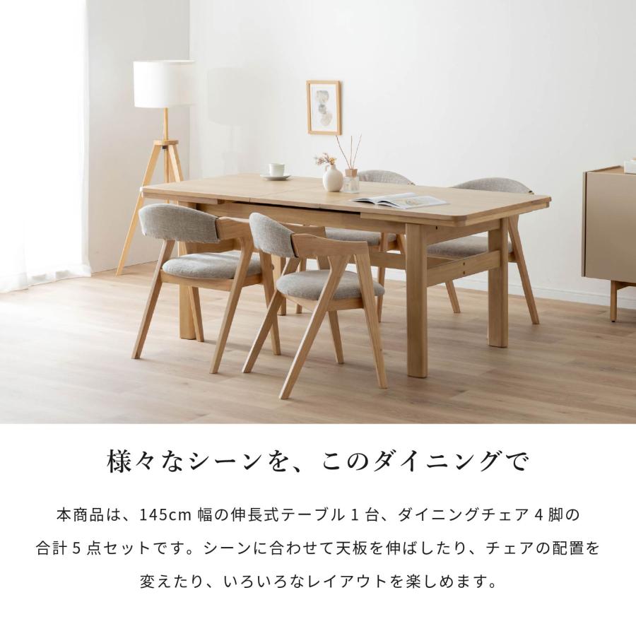 ダイニングセット(①伸長式ダイニングテーブル)　シギヤマ家具　※セット購入のみ シギヤマ家具工業 ダイニングテーブルセット 伸縮 4人掛け 6人掛け 幅