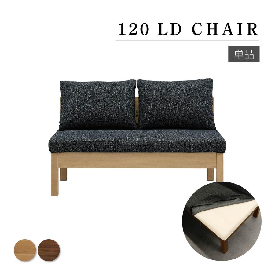 シギヤマ家具工業 LDチェア ダイニングチェア 幅 120 cm 2人掛け 2人用