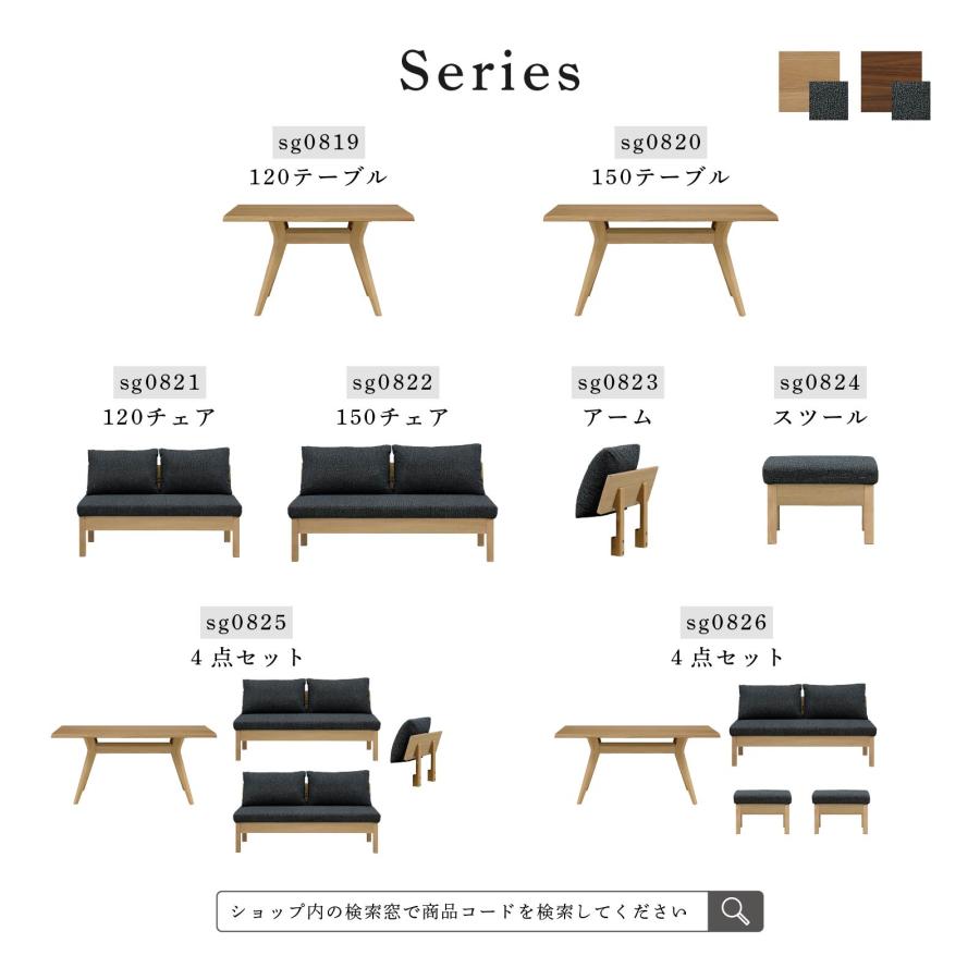 シギヤマ家具工業 LDチェア ダイニングチェア 幅 120 cm 2人掛け 2人用