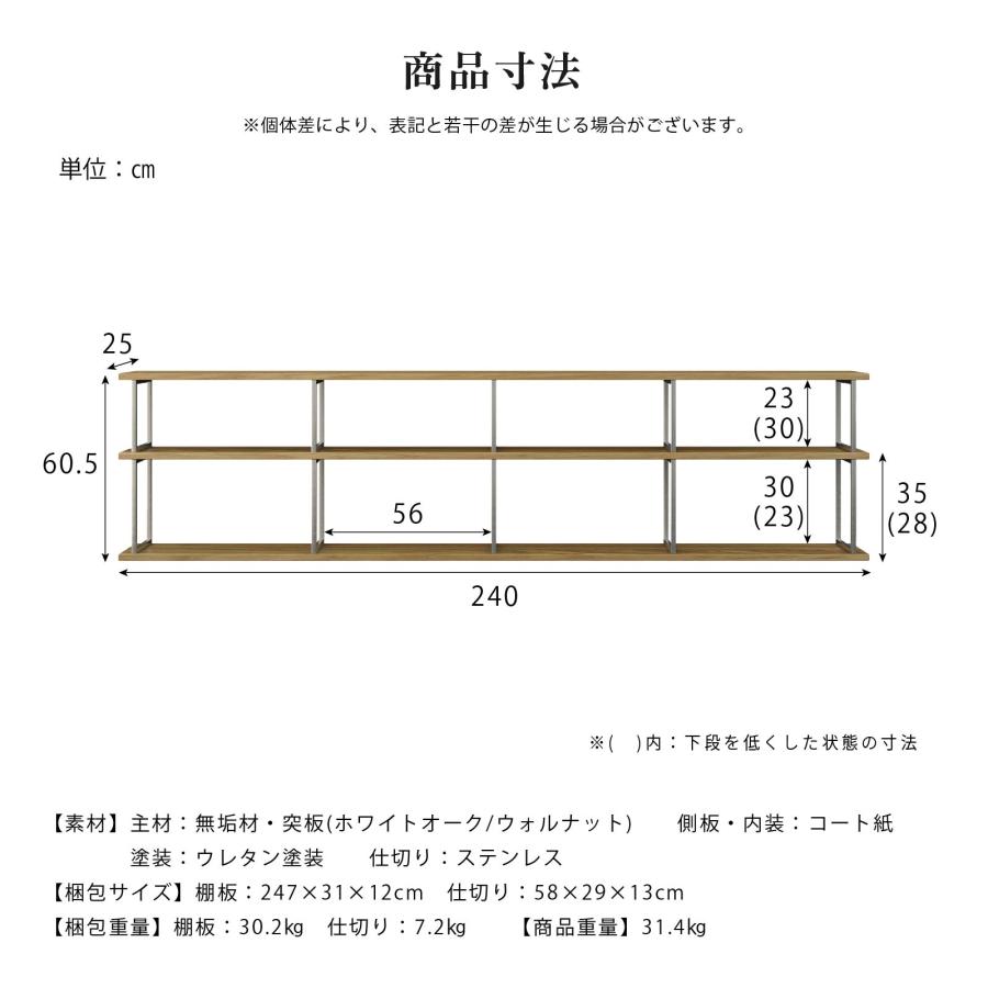オープン シェルフ 幅 240 cm 収納 ラック 棚 3段 木製 ステンレス フレーム オープンラック オープンシェルフ 240cm 幅 リビング収納 ベージュ ブラウン | シギヤマ家具工業 | 12