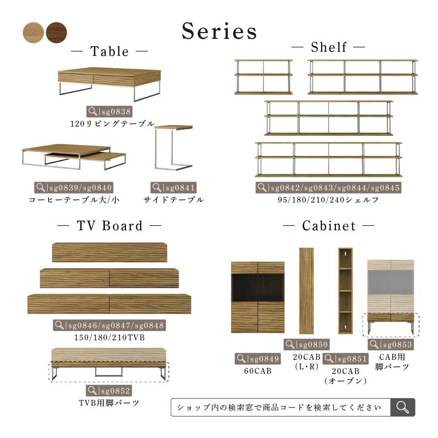オープン シェルフ 幅 240 cm 収納 ラック 棚 3段 木製 ステンレス フレーム オープンラック オープンシェルフ 240cm 幅 リビング収納 ベージュ ブラウン | シギヤマ家具工業 | 13