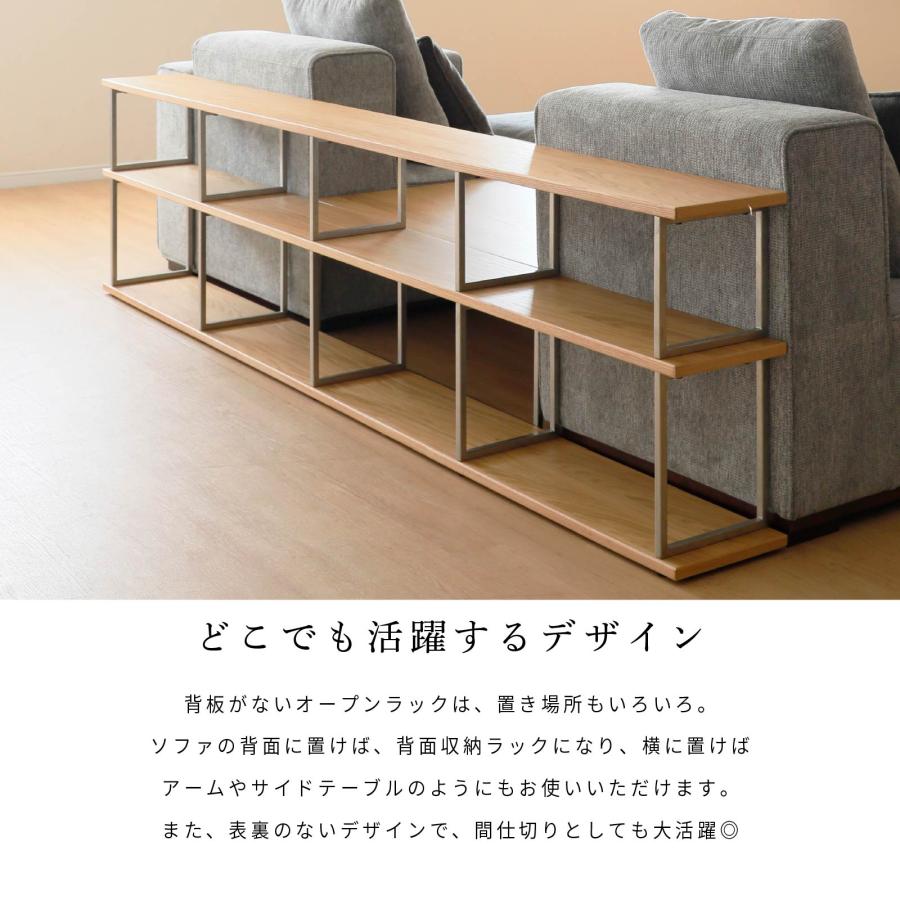 オープン シェルフ 幅 240 cm 収納 ラック 棚 3段 木製 ステンレス フレーム オープンラック オープンシェルフ 240cm 幅 リビング収納 ベージュ ブラウン | シギヤマ家具工業 | 04