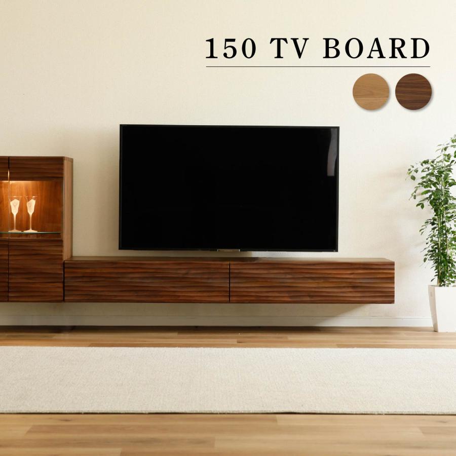 シギヤマ家具工業 テレビ台 テレビボード 幅 150 cm ローボード TV