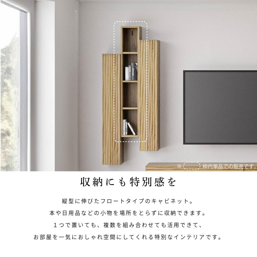 シギヤマ家具工業 キャビネット 幅 20 cm オープン収納 木製 フロート 