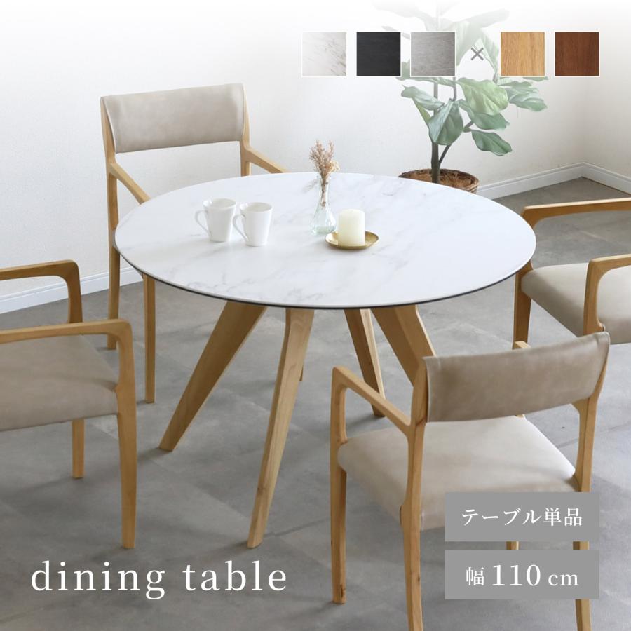 [天板のみ]MUTUKI 110cm岩板セラミック天板 ダイニングテーブル円形 天板のみ]MUTUKI 110cm岩板セラミック天板 ダイニングテーブル円形 天