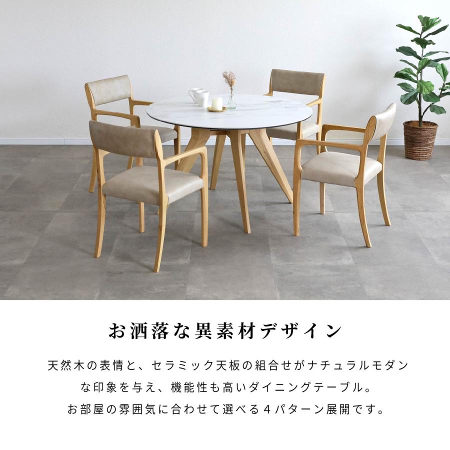 シギヤマ家具工業 ダイニングテーブル 円形 セラミック 天板 幅 110 cm