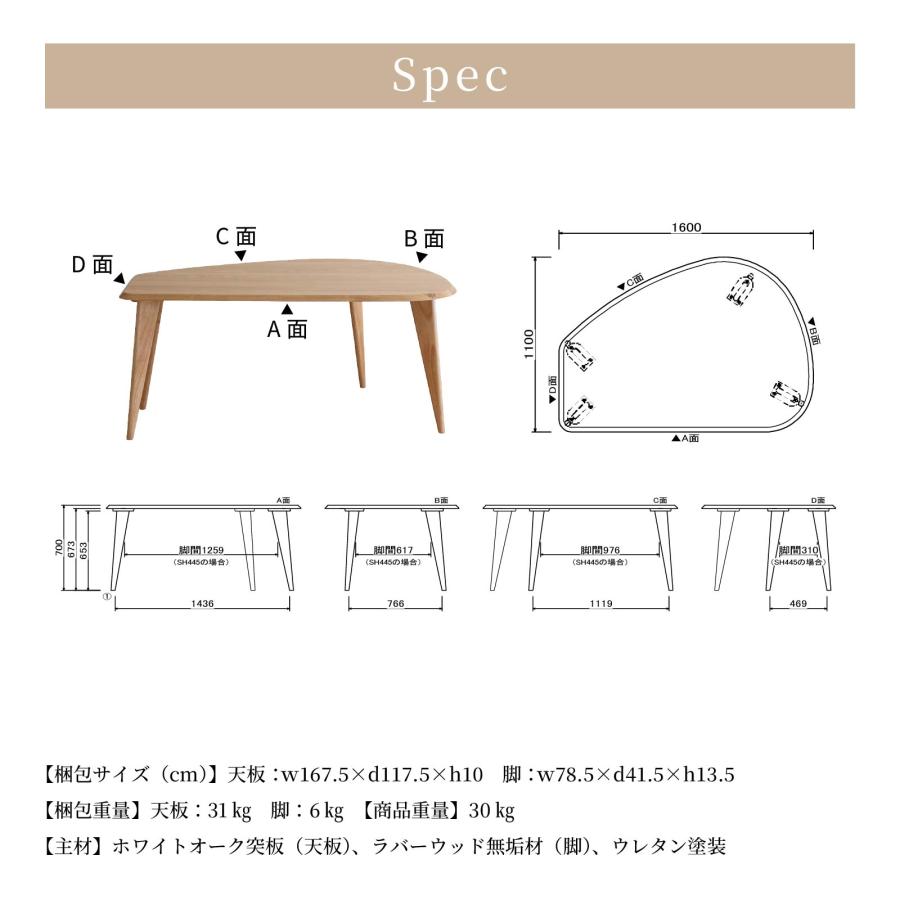 シギヤマ家具工業 ダイニングテーブル 単品 変形 幅 160 cm 4人掛け 4