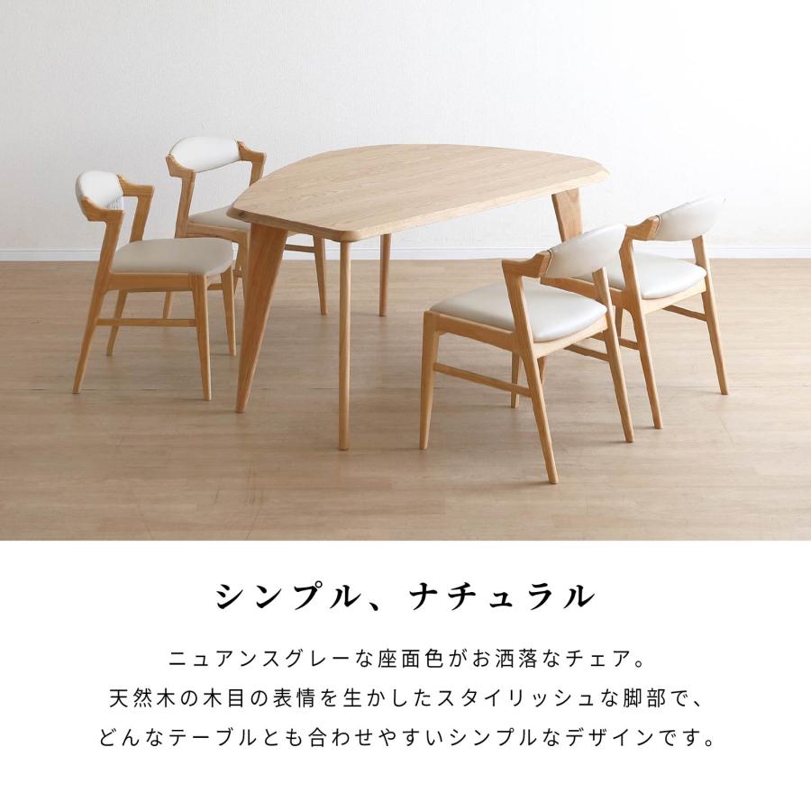 シギヤマ家具工業 ダイニングチェア 2脚セット セミアーム 天然木 PVC