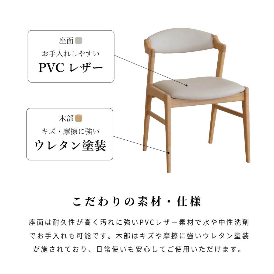 シギヤマ家具工業 ダイニングチェア 2脚セット セミアーム 天然木 PVC