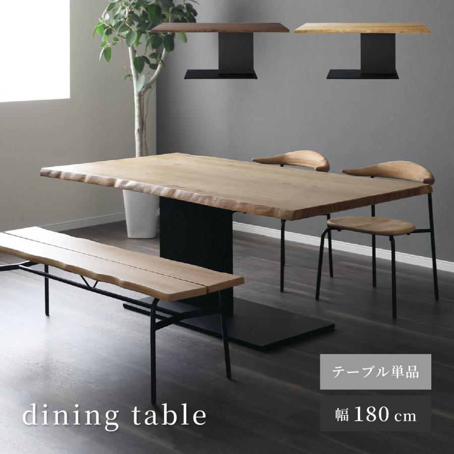 Tsuchi　ダイニングテーブル 180cm オーク モルタル調 Tsuchi ダイニングテーブル 180cm オーク モルタル調 Tsuchi