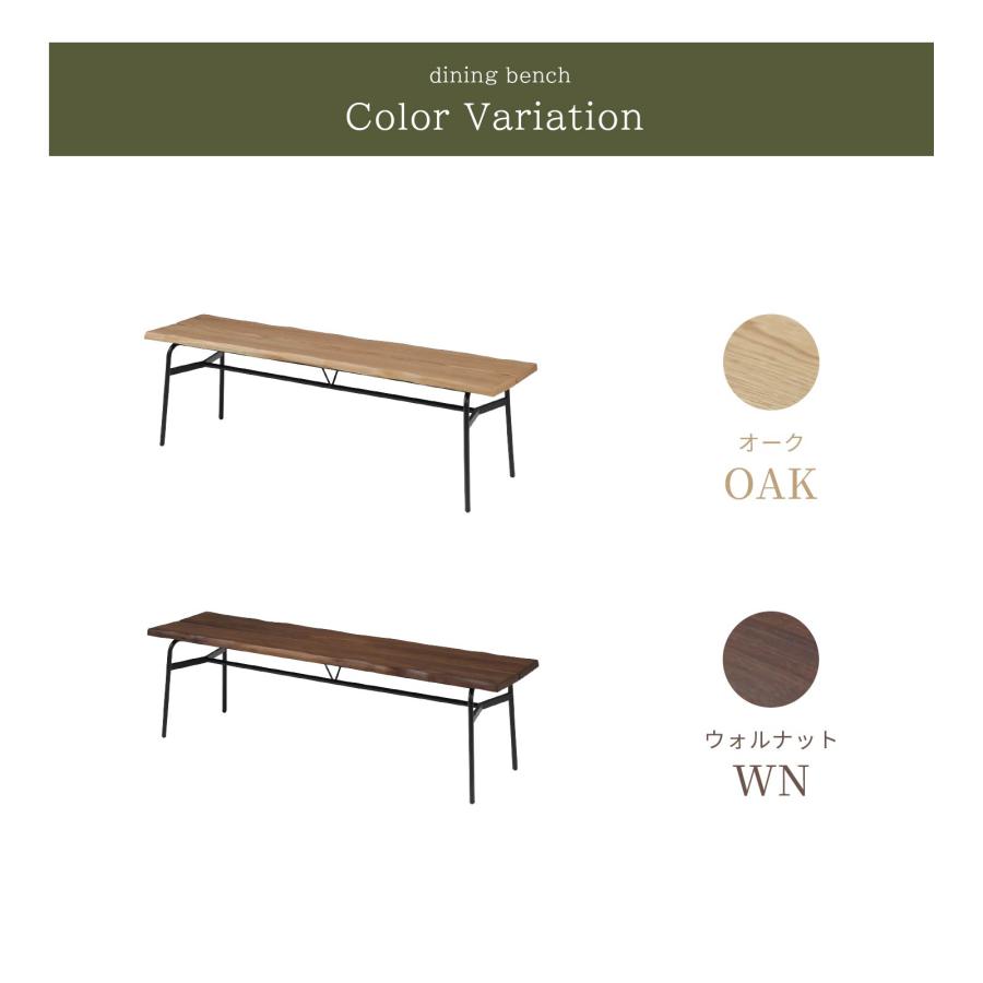 シギヤマ家具工業 ダイニングベンチ 単品 幅 150 cm 天然木 木製 ノタ