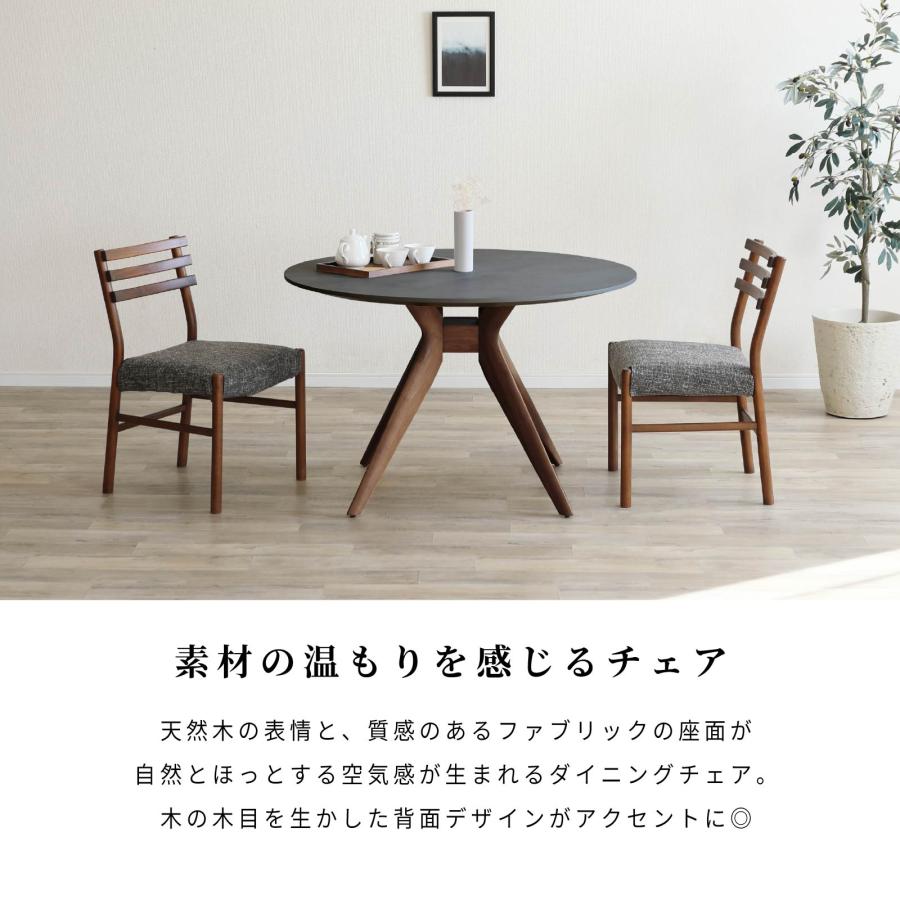 シギヤマ家具工業 ダイニングチェア 2脚セット 天然木 ファブリック